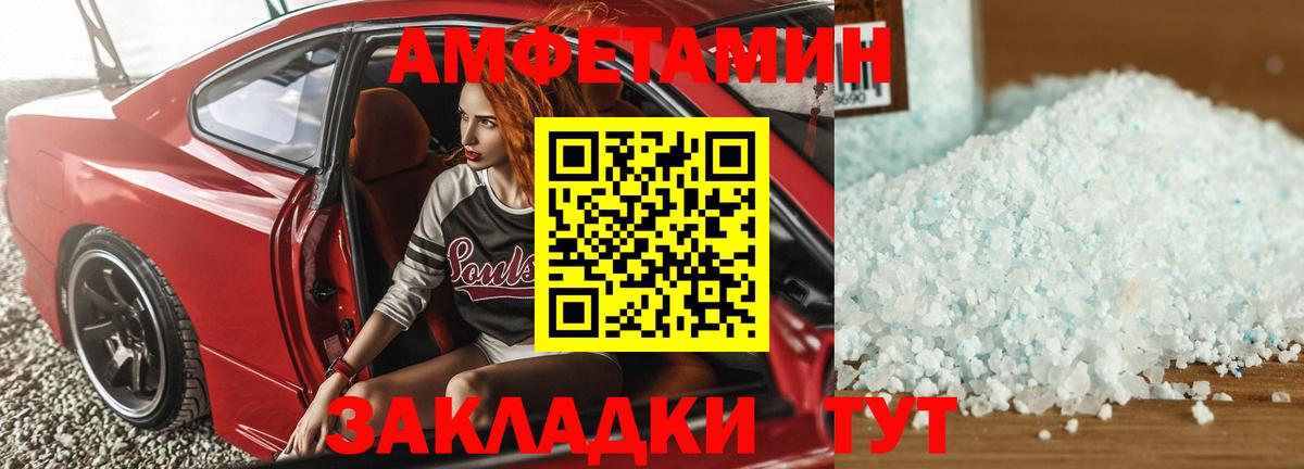 АМФЕТАМИН  АМФЕТАМИН 98%  Вход с VPN  Бирск 