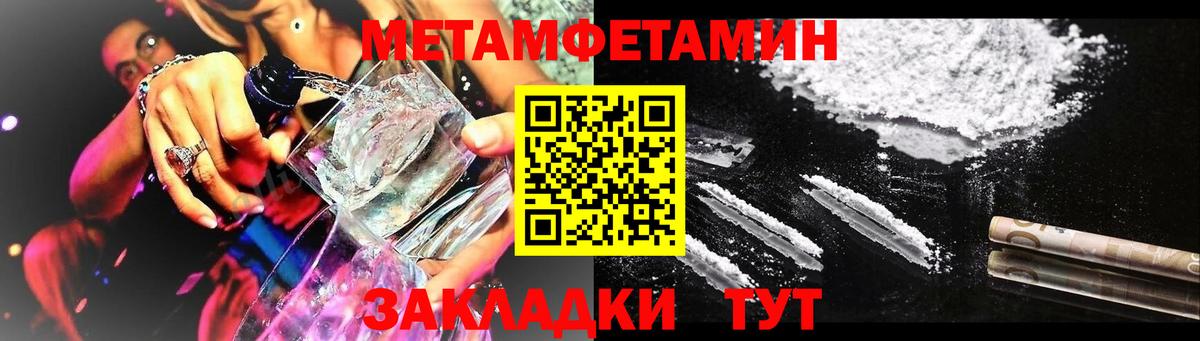 Амфетамин Premium Бирск