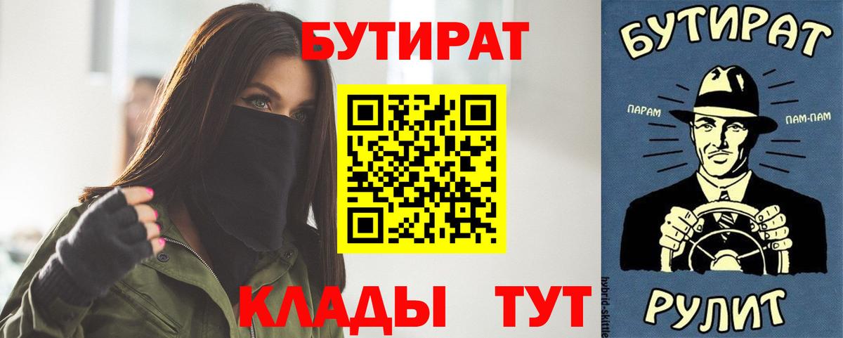 Бутират бутандиол  Вход с VPN  Бирск 