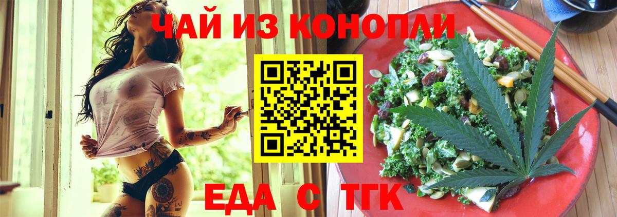 Печенье с ТГК марихуана  Вход с VPN  Бирск 