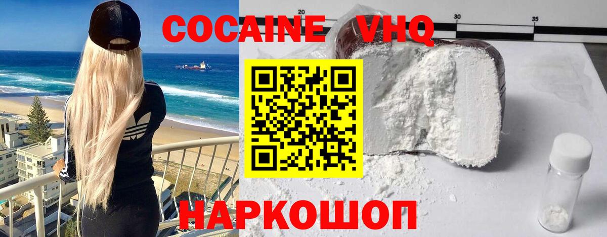 КОКАИН 97%  COCAIN Эквадор  Вход с VPN  Бирск 
