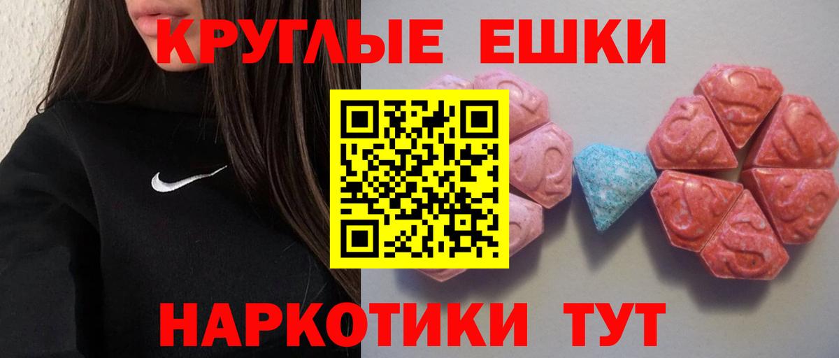 ЭКСТАЗИ VHQ  где продают наркотики  Бирск  Вход с VPN  ЭКСТАЗИ 300 mg  Ecstasy 