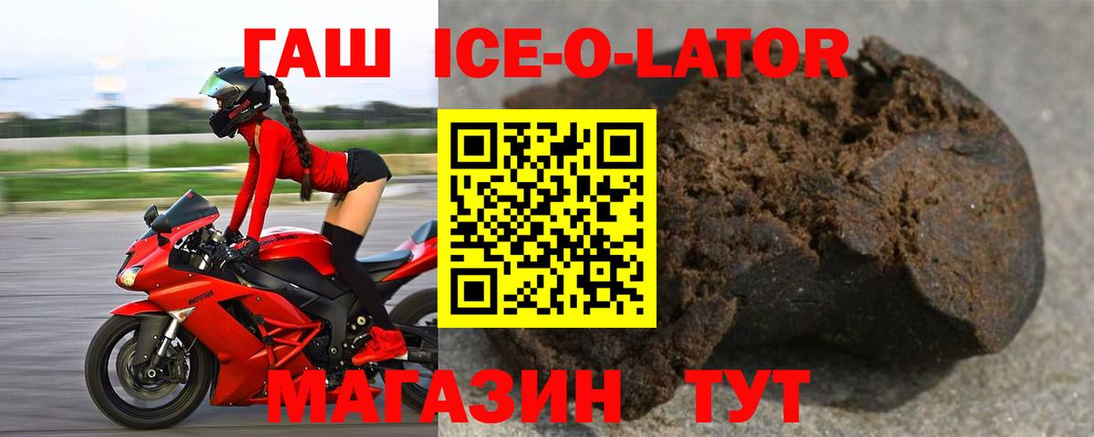 ГАШИШ Изолятор Бирск