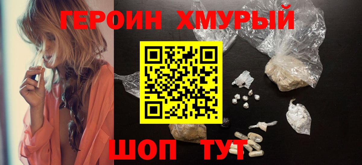 ГЕРОИН белый  Героин  Бирск  Вход с VPN 