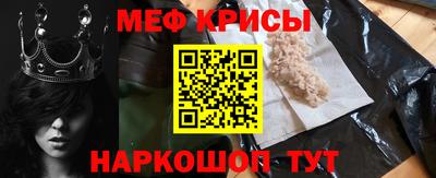 меф Кинель