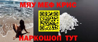 меф Кинель