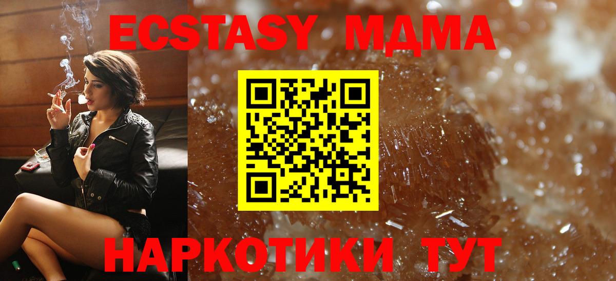 MDMA  МДМА VHQ  Бирск  Вход с VPN  MDMA кристаллы 