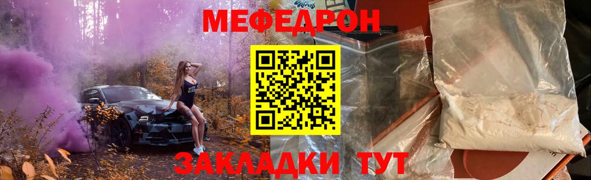 Мефедрон мука Бирск