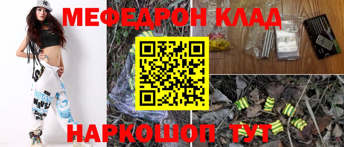 Мефедрон  магазин  наркотиков  МЯУ-МЯУ VHQ  Бирск  Меф 4 MMC  Вход с VPN 