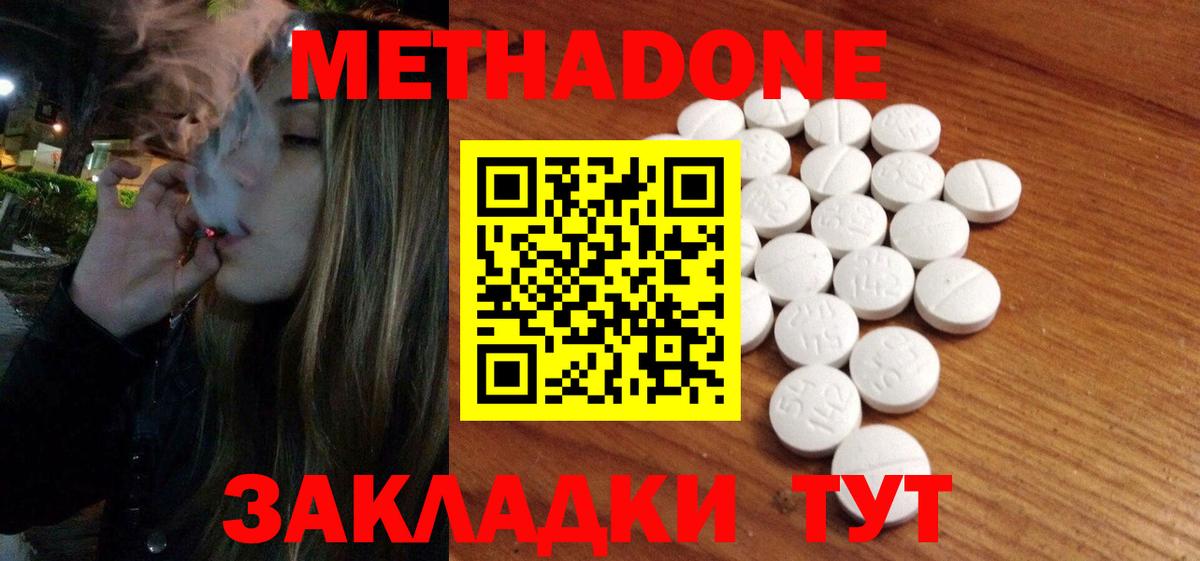 Бирск  МЕТАДОН methadone  Вход с VPN  МЕТАДОН VHQ 