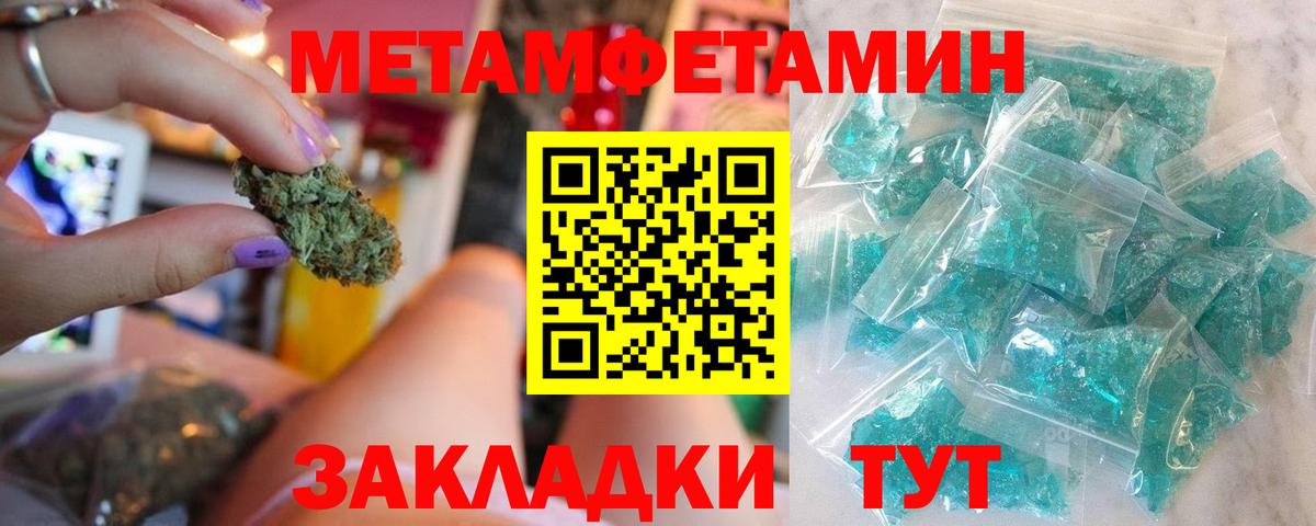 Бирск  МЕТАМФЕТАМИН пудра  Вход с VPN  Метамфетамин  МЕТАМФЕТАМИН пудра 