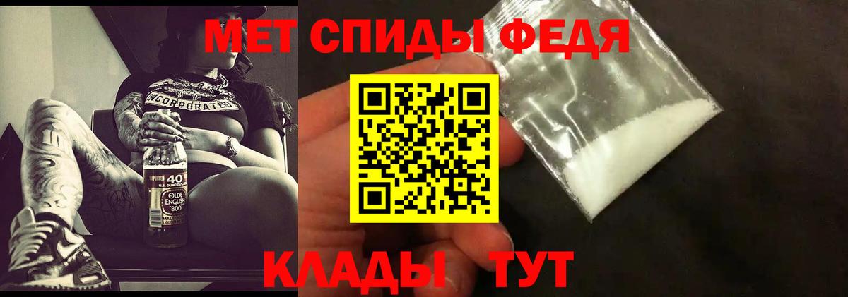 МЕТАМФЕТАМИН Декстрометамфетамин 99.9% Бирск