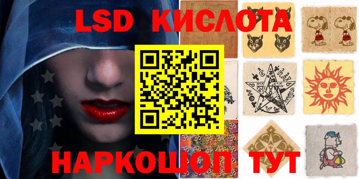 Марки NBOMe 1500мкг Бирск