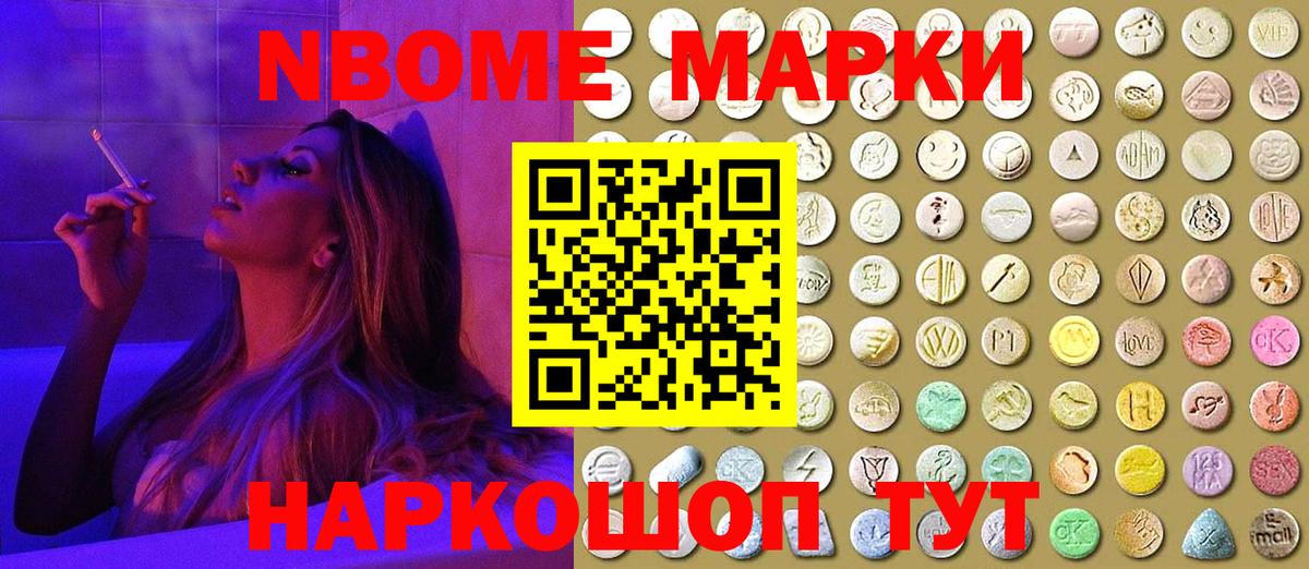 Наркотические марки 1,8мг  Вход с VPN  Бирск 