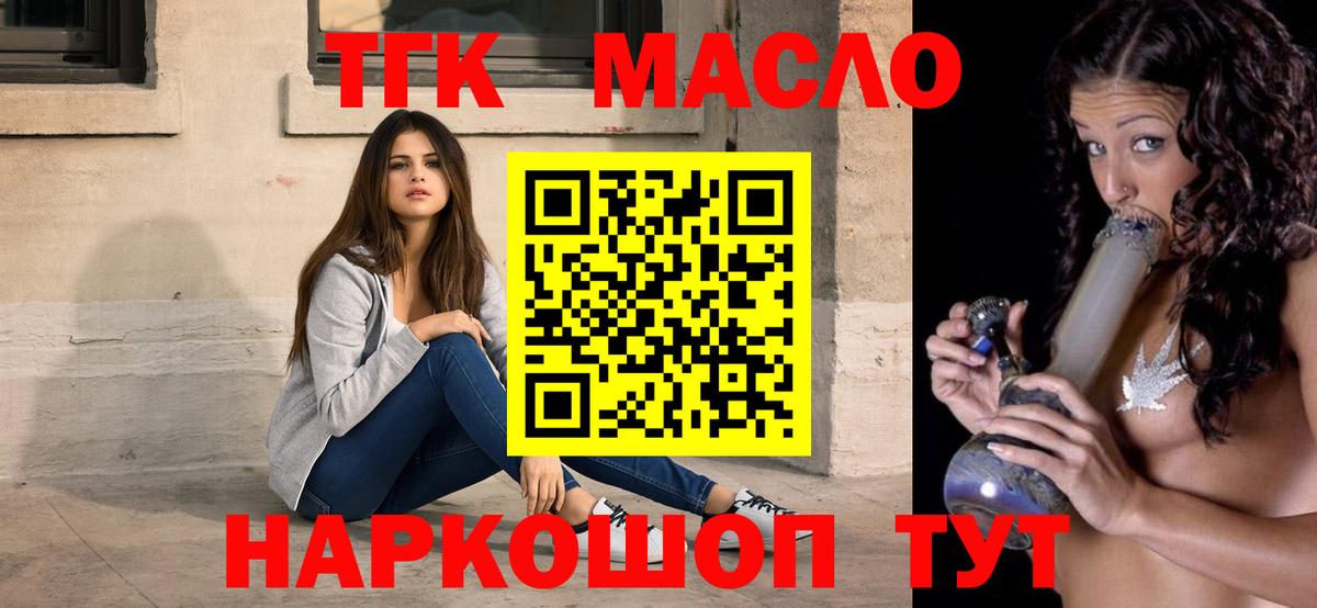 продажа наркотиков  Дистиллят ТГК гашишное масло  Вход с VPN  Бирск 
